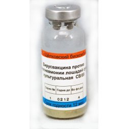 Вакцина против ринопневмнонии лошадей сухая CB/69, 10 мл (кратность 4 доз)