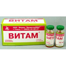 Витам, раствор для инъекций, 10 мл