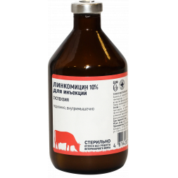 Линкомицин 10%, раствор для инъекций, 100 мл ВБФ