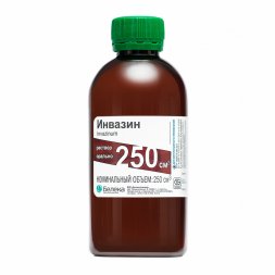 Инвазин 250мл.
