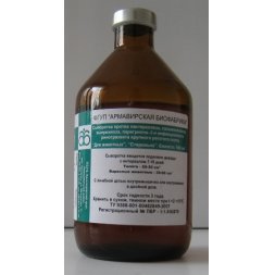 Сыворотка против пастереллеза, сальмонеллеза, эшерихиоза, парагриппа-3 и инфекционного ринотрахеита, 100 мл