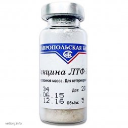 Вакцина ЛТФ-130 40 доз