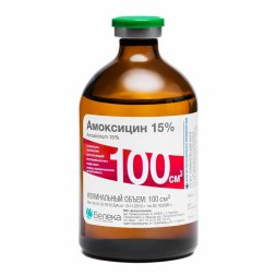 Амоксицин 15% 100мл