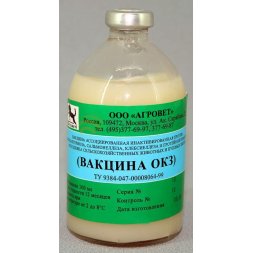 Вакцина ОКЗ для сельскохозяйственных животных, 99 мл/33дозы
