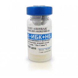 Вакцина АВИВАК-НБ+ИБК (шт. «Ла-Сота», «Н-120) живая, сухая 3 тыс доз (кратность 3000 доз)