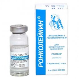 Ронколейкин 2 000 000 МЕ, раствор для инъекций, 10 мл