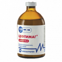 Цефтимаг 10%, суспензия для инъекций, 100 мл