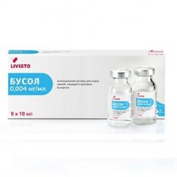 Бусол, раствор для инъекций, 10 мл №5 (упак)
