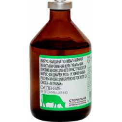 Вирус-вакцина поливалентная инактивированная культуральная против инфекционного ринотрахеита, вирусной диареи, рота- и коронавирусной инфекции КРС "Тетравак" (аналог КОМБОВАК) 20доз 100мл ВБФ