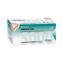 Вакцина Нобилис Гамборо 228Е 5000 доз №10(упак.)