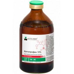 Кетопрофен 10%, раствор для инъекций, 100 мл