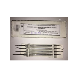 Набор крючков стоматологических для снятия зубного камня, Можайский МИЗ