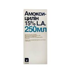 Амоксициллин 15%, суспензия для инъекций, 250 мл