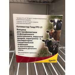Вакцина Кэтл Мастер Голд FP5 L5, 25 доз (упак.)