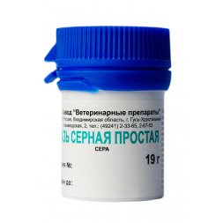 Мазь серная простая, 19 г