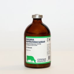 Вакцина формолквасцовая против сальмонеллеза телят, 50 доз 100мл БВФ