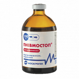 Пневмостоп 30%, раствор для инъекций, 100 мл
