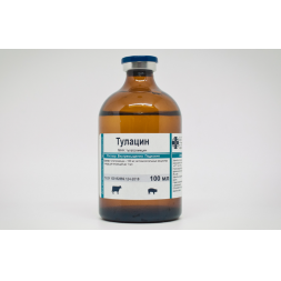 Тулацин 100мл.