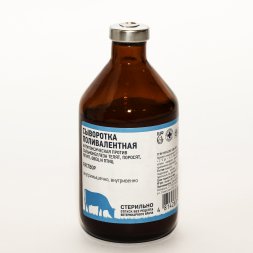 Сыворотка поливалентная антитоксическая против сальмонеллеза телят, поросят, ягнят, овец и птиц 2 дозы 100мл ВБФ