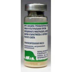 Вирус-вакцина трёхвалентная живая культуральная против инфекционного ринотрахеита, вирусной диареи и парагриппа-3 (аналог ПГ-3 ИРТ) 50 доз 10мл ВБФ