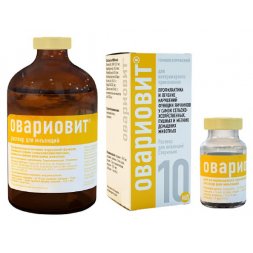 Овариовит, раствор для инъекций, 10 мл